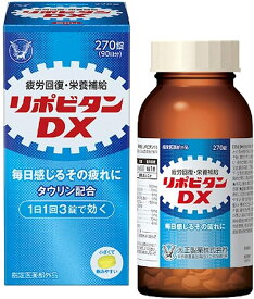 【指定医薬部外品】リポビタンDX　270錠