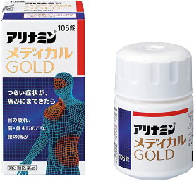 【第3類医薬品】アリナミン メディカル ゴールド　105錠