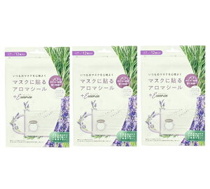 プラスエッセンス マスクアロマシール ラベンダー&ローズマリー 12枚入x3個【メール便発送可】 6個以上は宅配便発送※お取り寄せ商品 キャンセル不可メーカー欠品になる場合がございま