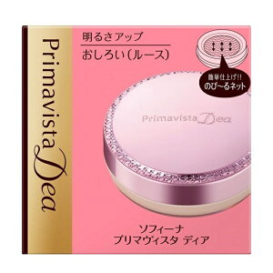 花王 ソフィーナ プリマヴィスタディア 明るさアップおしろい(ルース)5g※お取り寄せ商品 キャンセル不可メーカー欠品になる場合がございます。