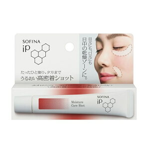 花王 ソフィーナ iP うるおい高密着ショット 10g【メール便発送可】 3個以上は宅配便発送