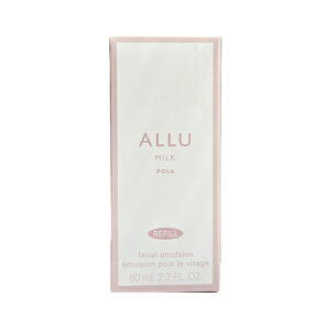 【国内正規品】POLA ポーラ アリュー ミルク(リフィル)<保湿乳液> 80ml