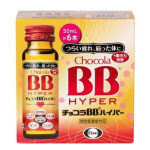 【指定医薬部外品】チョコラBB ハイパー 50ml x 6本入 ※お取り寄せ商品 キャンセル不可メーカー欠品になる場合がございます。