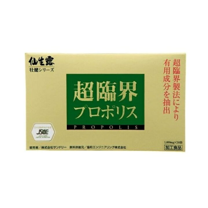 楽天市場】仙生露 超臨界プロポリス 1,600mg×30袋（スティックタイプ 