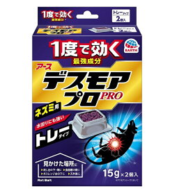 アース製薬　デスモアプロ　ハーフ　トレータイプ【防除用医薬部外品】2個入※お取り寄せ商品　キャンセル不可メーカー欠品になる場合がございます。