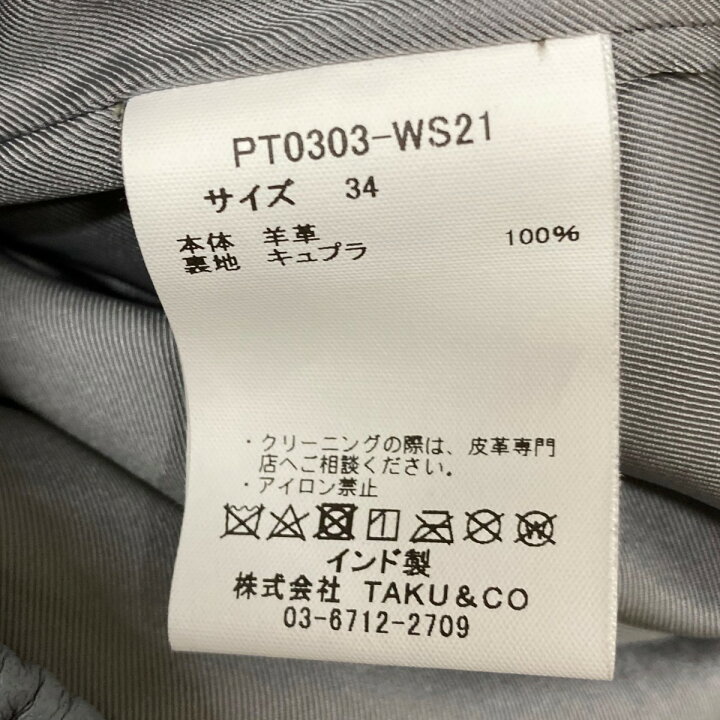 楽天市場】【中古】pelleq EASY TROUSERS パンツ PT0303-WS21 グレー  