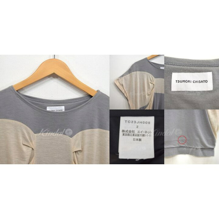 楽天市場】【中古】TSUMORI CHISATO 切替 チュニック グレー×ベージュ  