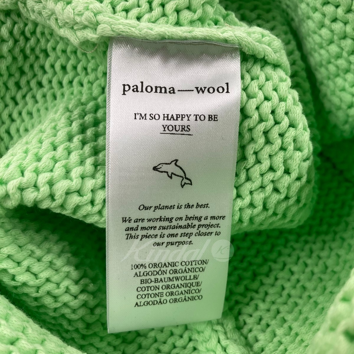 【中古】paloma wool　2021SS コットンニットハンドバッグ ライトグリーン 【220322】（パロマウール） |  ブランド古着のカインドオル