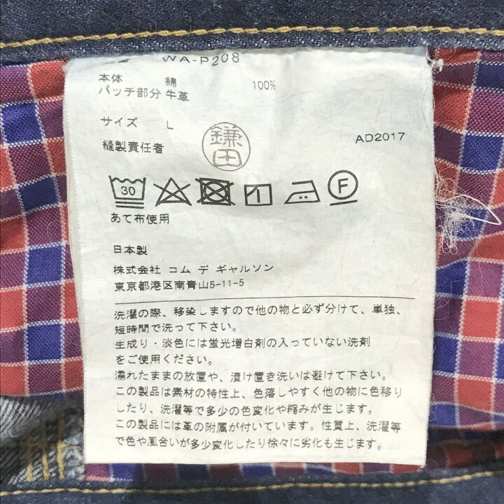 楽天市場】【中古】JUNYA WATANABE CdG MAN × Levi