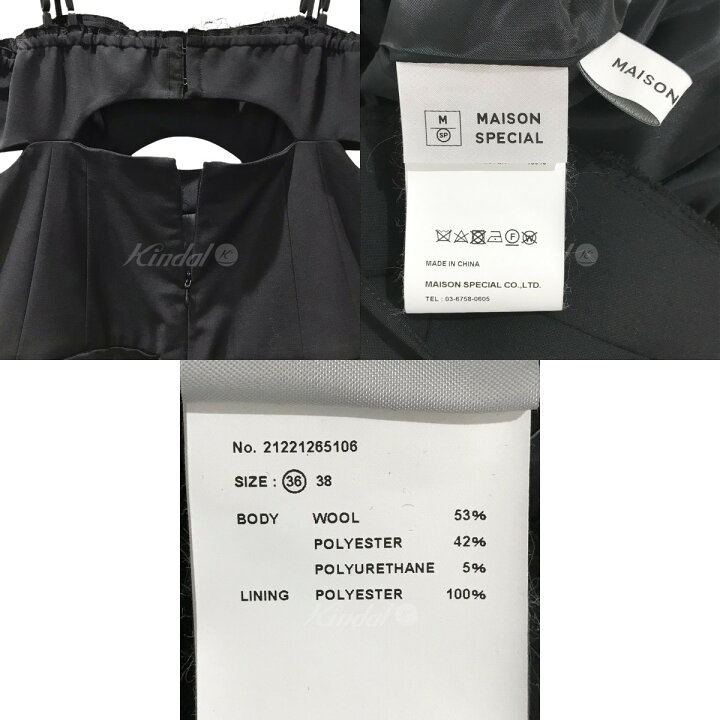楽天市場】【中古】MAISON SPECIAL ブラトップオールインワン 