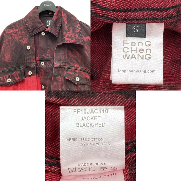 楽天市場】【中古】feng chen wang20AW タイダイデニムジャケット 