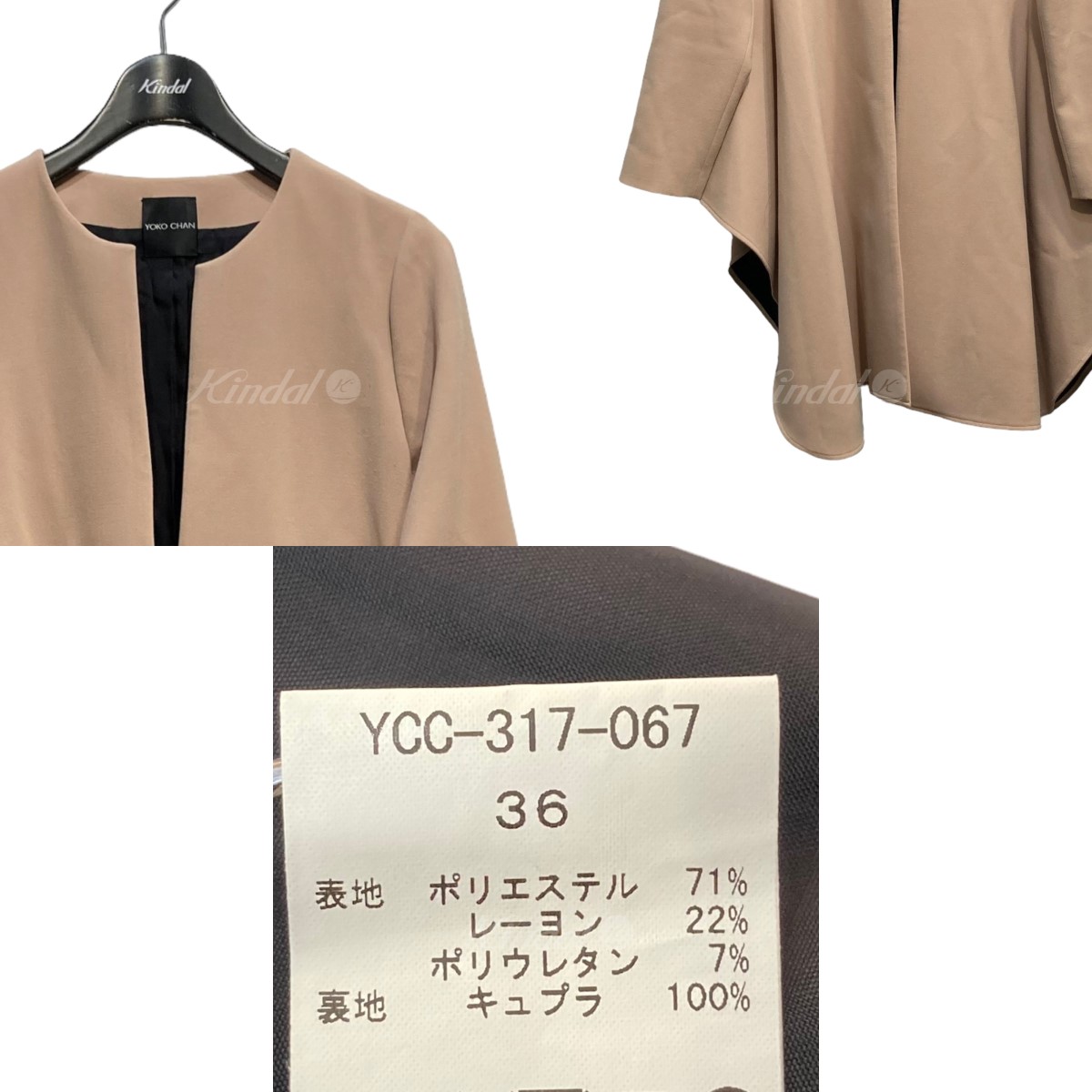 YOKO CHAN36ノーカラーコート ヨーコチャン フリル サイズ36-