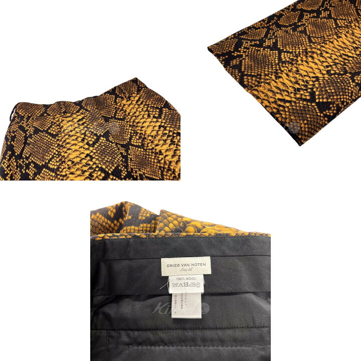 楽天市場】【中古】DRIES VAN NOTEN 20AW パイソン柄パンツ 