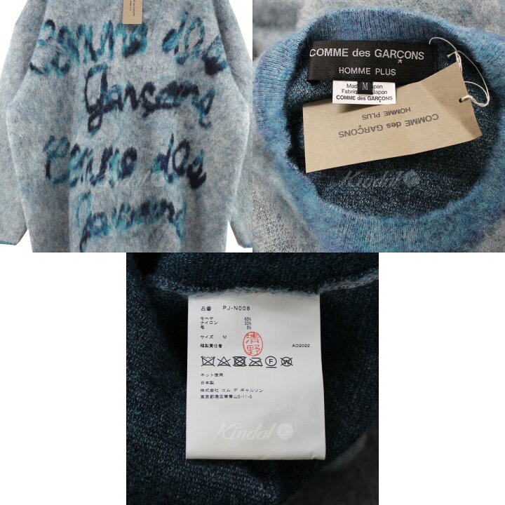 楽天市場】【中古】COMME des GARCONS HOMME PLUS 稀少 22AW ロゴ  