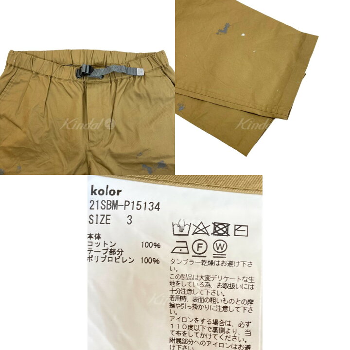 楽天市場】【中古】kolor BEACON 21SS ペイントパンツ 21SBM-P15134 