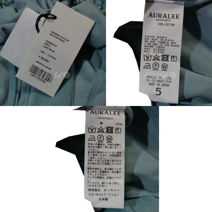 楽天市場】【中古】AURALEE22SS ORGANIC COTTON VELOUR PANTS 