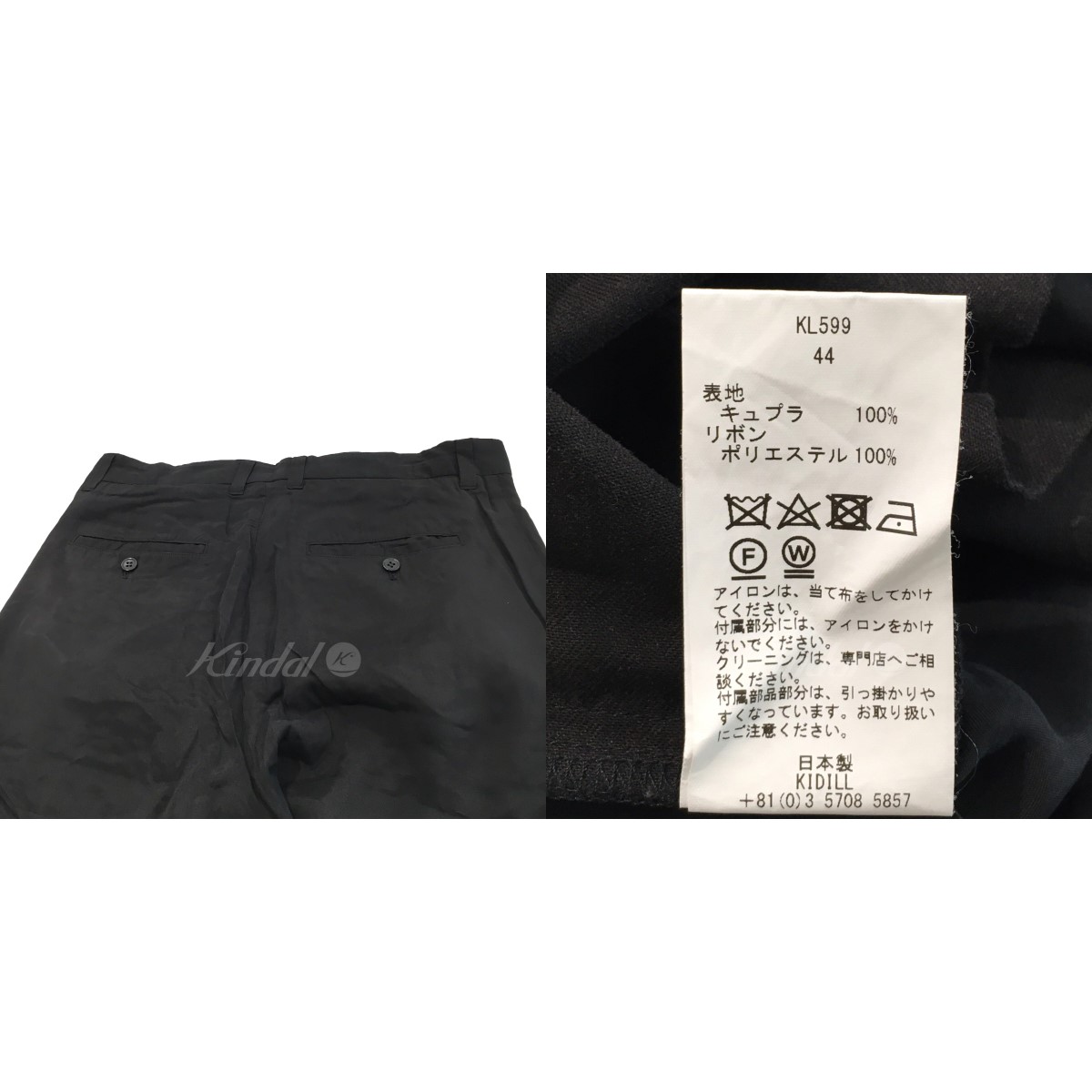 【中古】KIDILL　「Ribbon Pants」リボン装飾パンツ ブラック サイズ：44 【311222】（キディル） | ブランド古着のカインドオル