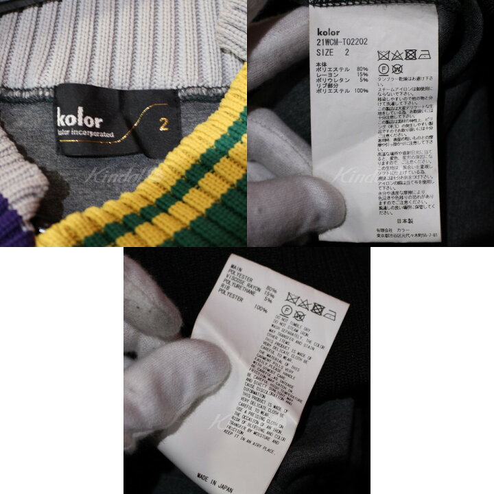 楽天市場】【中古】kolor 21AW Pe ダンボール V NECK SWEAT Vネック  
