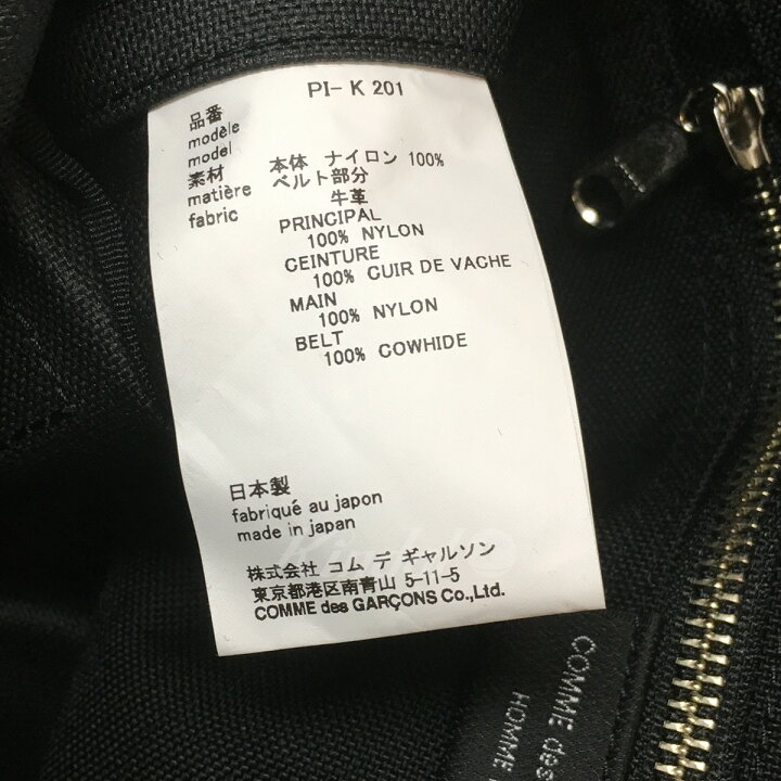 楽天市場】【中古】COMME des GARCONS HOMME PLUS22SS ナイロン 