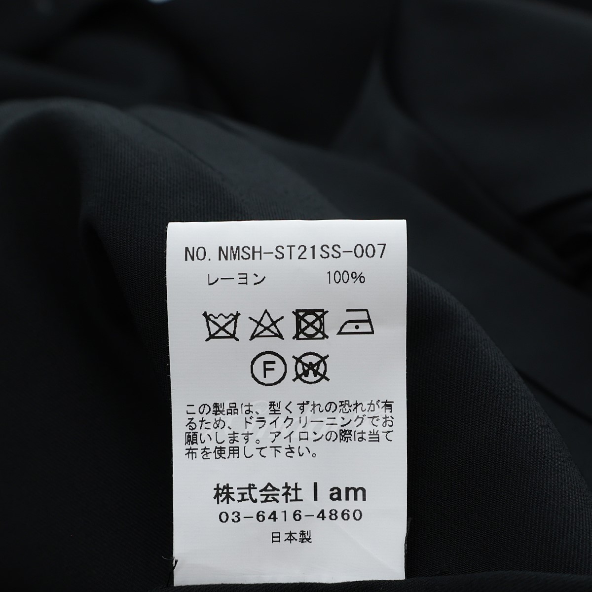 楽天市場】【中古】Name． 21SS ビスコースツイルオープンカラーシャツ