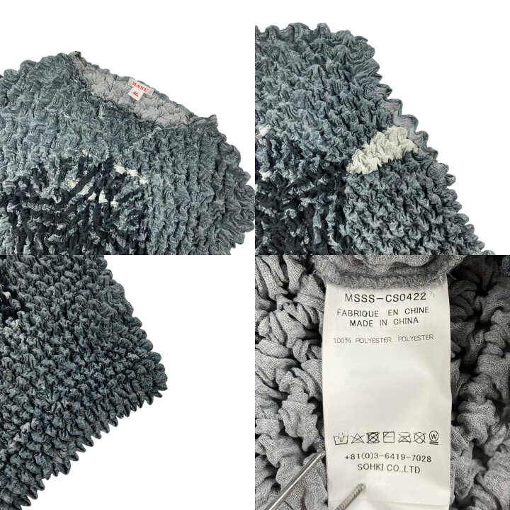 楽天市場】【中古】MASU2022SS 「POPCORN VEST」 ポリエステル 