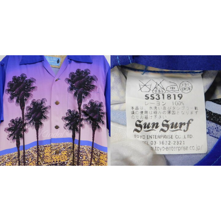 楽天市場】【中古】Sun Surf アロハシャツ SUNSET6 PM永井博スペシャル 
