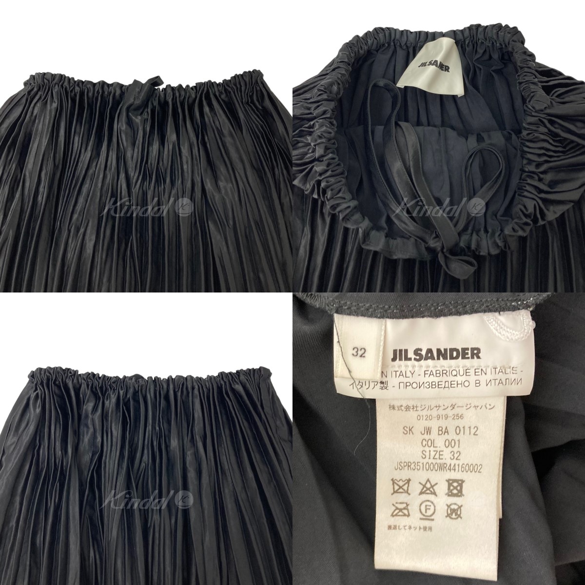 【中古】JIL SANDER　プリーツスカート ブラック サイズ：32 【220523】（ジルサンダー） | ブランド古着のカインドオル