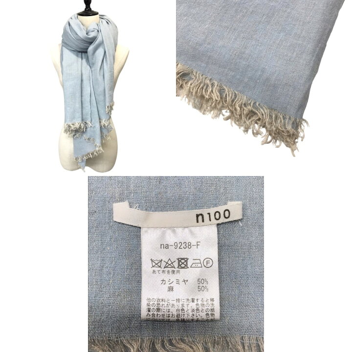 楽天市場】【中古】n100 カシミヤリネンストール スカイブルー  
