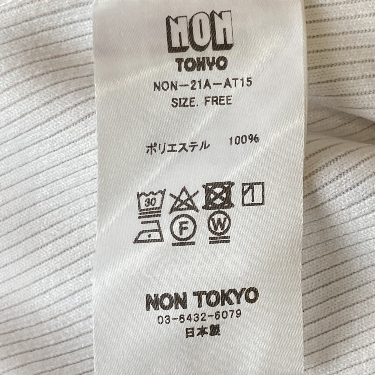 楽天市場】【中古】NON TOKYO リブハイネックワンピース NON-21A-AT15