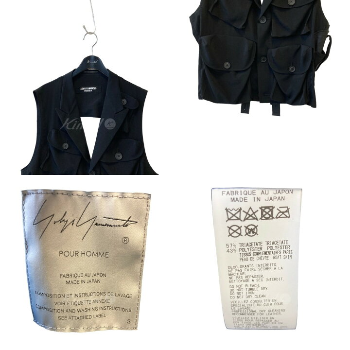 楽天市場】【中古】YOHJI YAMAMOTO pour homme 23SS ピークドベスト 