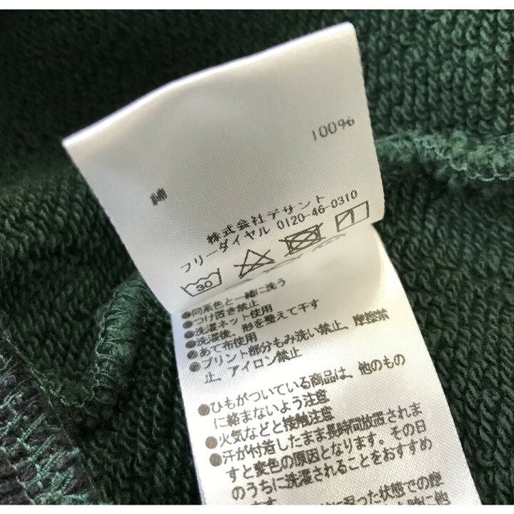楽天市場】【中古】BOTT×UMBRO 22SS「sweat crew neck」ロゴプリント 