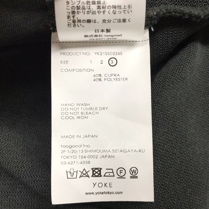 楽天市場】【中古】YOKE 2021SS 「KNIT SHIRT JACKET」ニットシャツ  