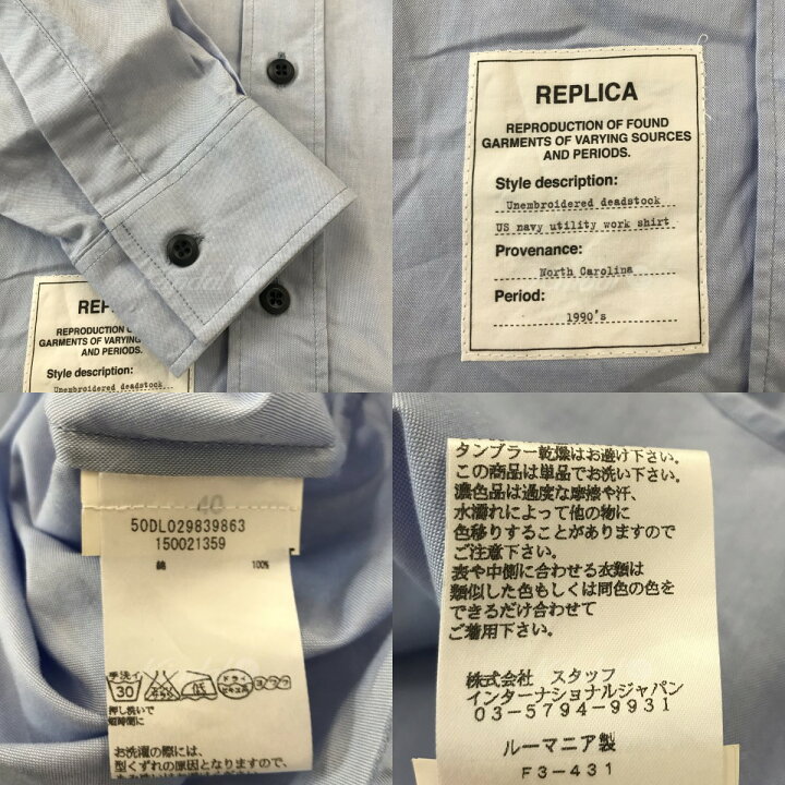楽天市場】【中古】Maison Margiela REPLICAワークシャツ ブルー 