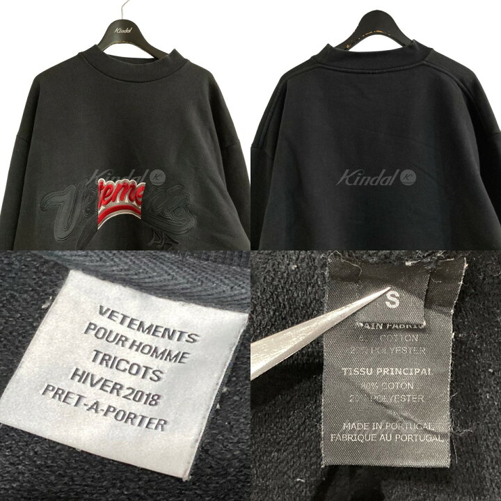 楽天市場】【中古】VETEMENTS 17AW ベースボールロゴスウェット  