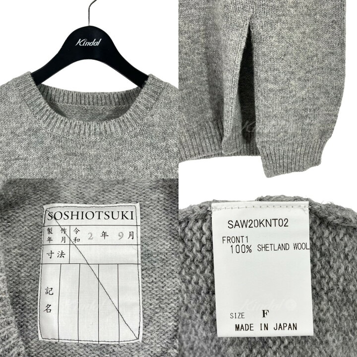 楽天市場】【中古】SOSHIOTSUKIニットベスト SWORD SLIT KNIT VEST 
