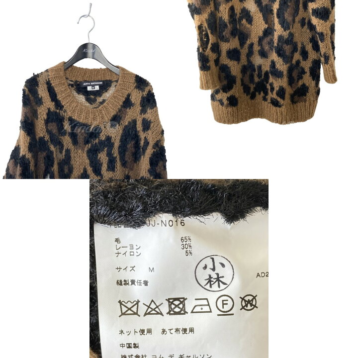 22aw✨JUNYA WATANABE レオパードニット - 長袖 