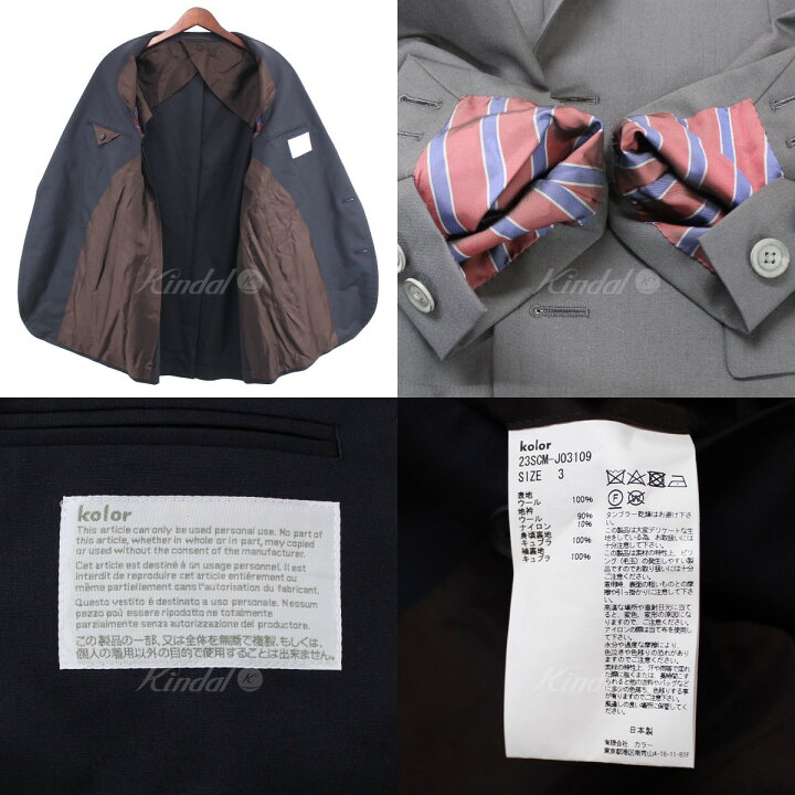 楽天市場】【中古】kolor23SS スーパー120トロピカル OVER JACKET 