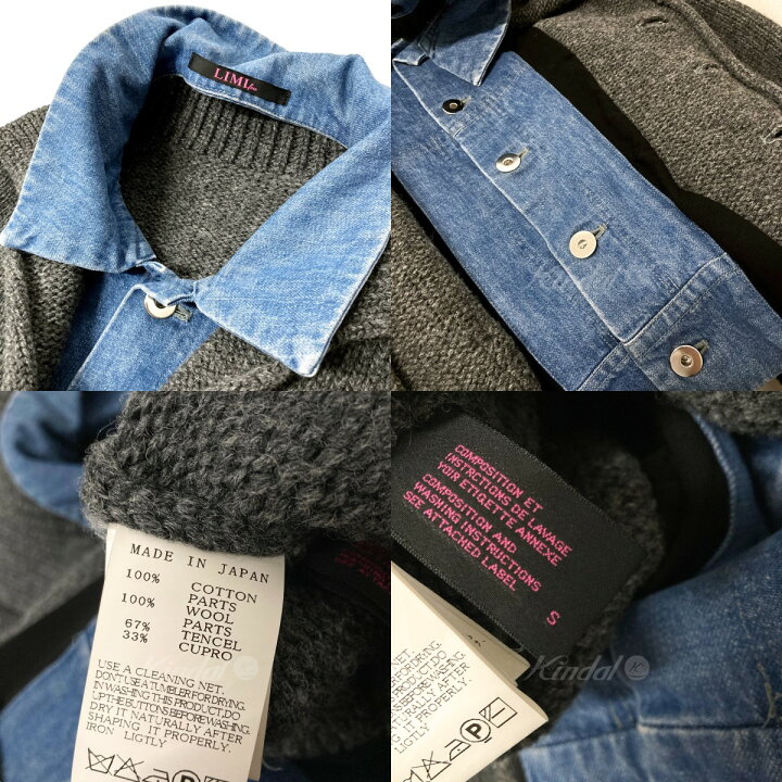 楽天市場】【中古】LIMI feu ドッキングニットジャケット LR-J26-807 