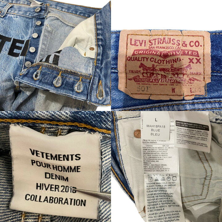 楽天市場】【中古】VETEMENTS×LEVIS17AW 再構築ロゴデニムパンツ 