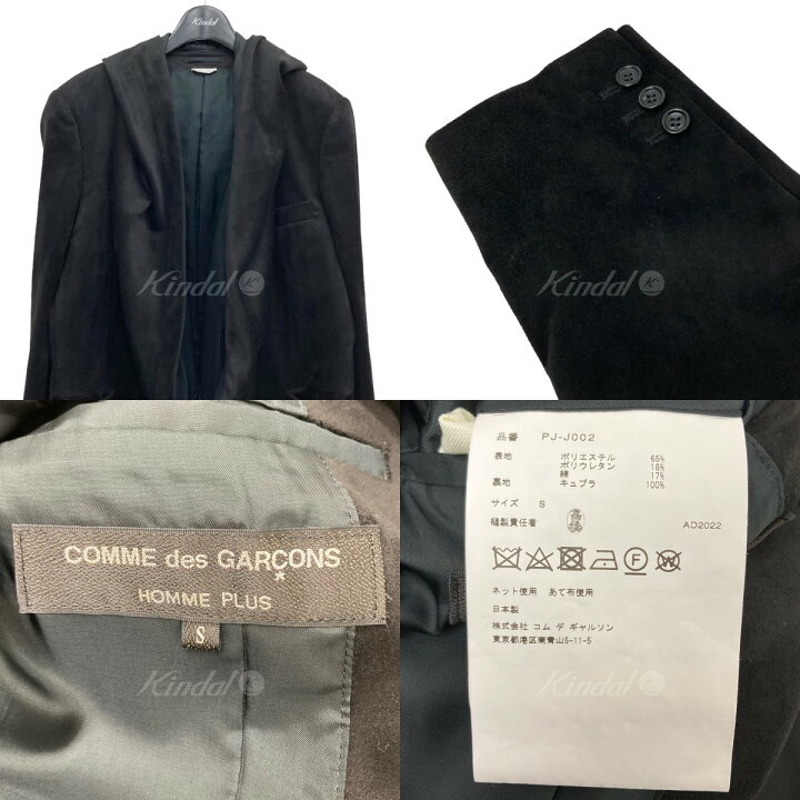 楽天市場】【中古】COMME des GARCONS HOMME PLUS22AW プルオーバー 