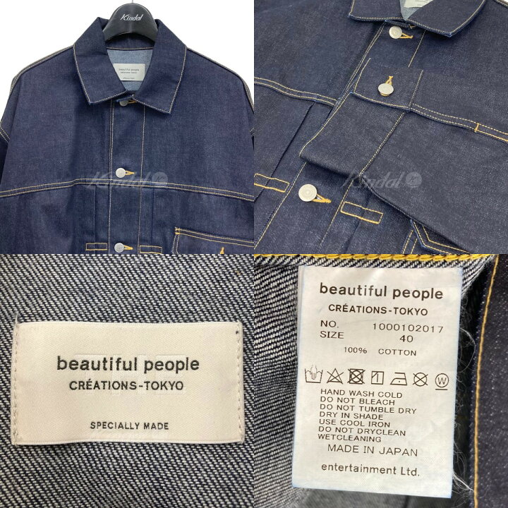 楽天市場】【中古】beautiful people ｢selvage denim big blouson 