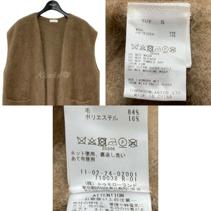 楽天市場】【中古】BALLSEY 22AW フラッフィーヤーン ノーカラージレ 