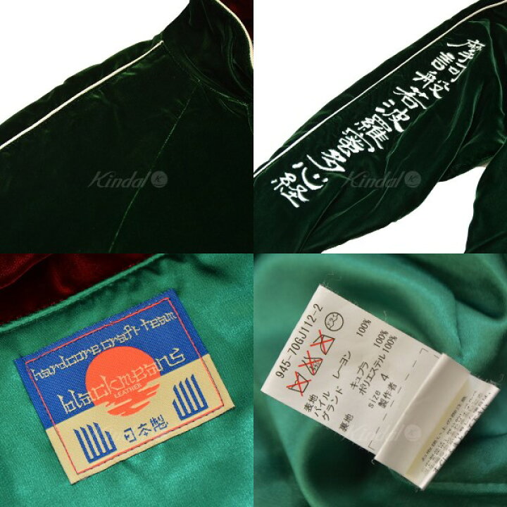 楽天市場】【中古】blackmeans 般若心経 Souvenir Jacket スーベニア 