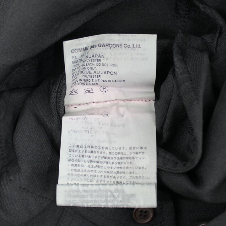 楽天市場】【中古】COMME des GARCONS HOMME PLUSポリ縮絨  