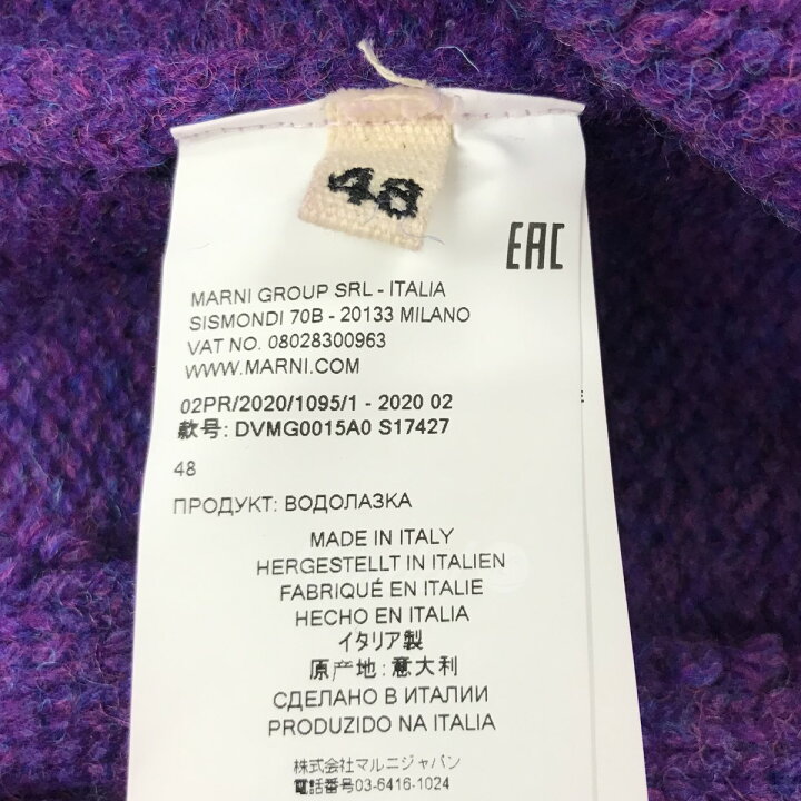 楽天市場】【中古】MARNI20AW「Destroyed Neck Shetland Knit 