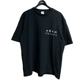 【中古】WACKO MARIA　2022SS 世界平和プロジェクトプリントTシャツ ブラック サイズ：L 【150923】（ワコマリア）