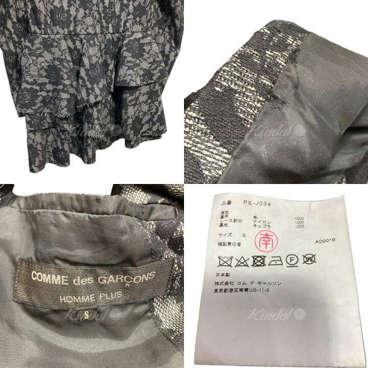 楽天市場】【中古】COMME des GARCONS HOMME PLUS20SS フラワーレース 
