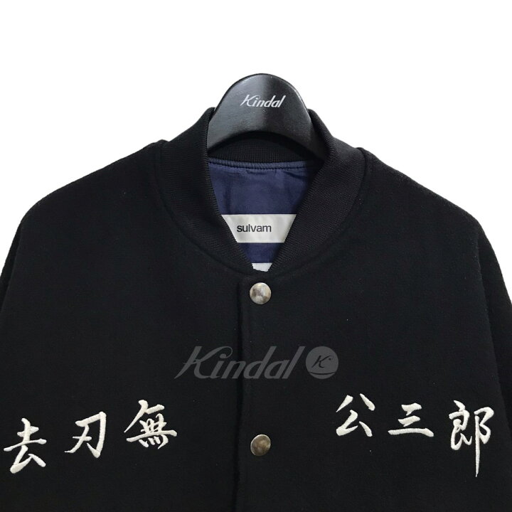 楽天市場】【中古】sulvam ×KOZABURO ×STUDIOUS22SS スタジャン 