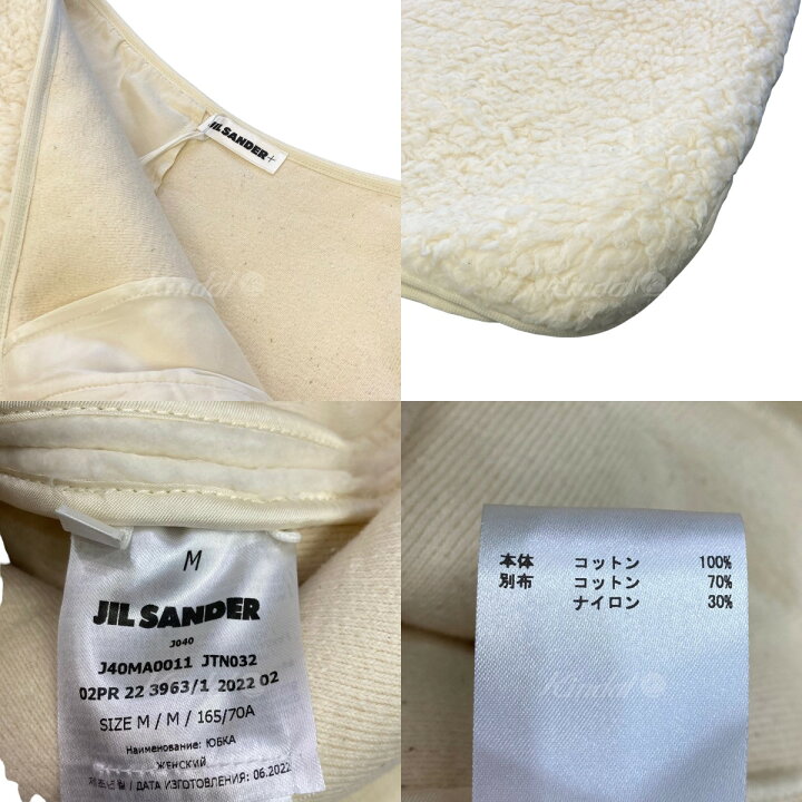 楽天市場】【中古】JIL SANDER+2022AW ボアスカート オフホワイト  
