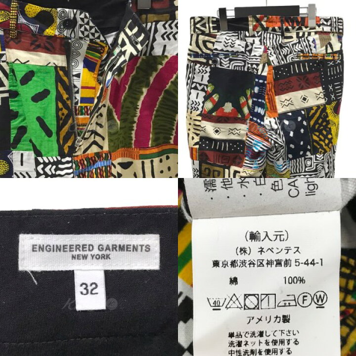 楽天市場】【中古】Engineered Garments アフリカンパッチワークパンツ 